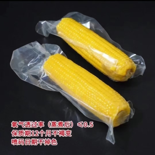 江阴市高阻隔玉米真空包装袋