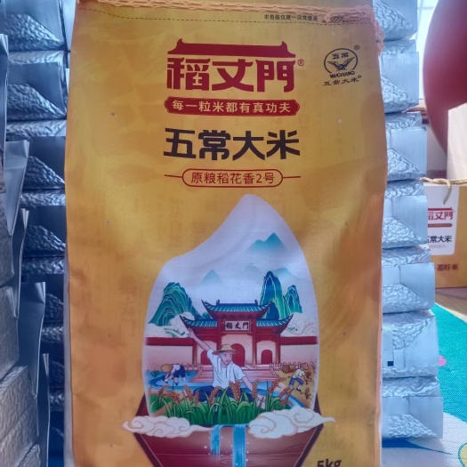 五常大米,稻花香二号,东北大米产地直供