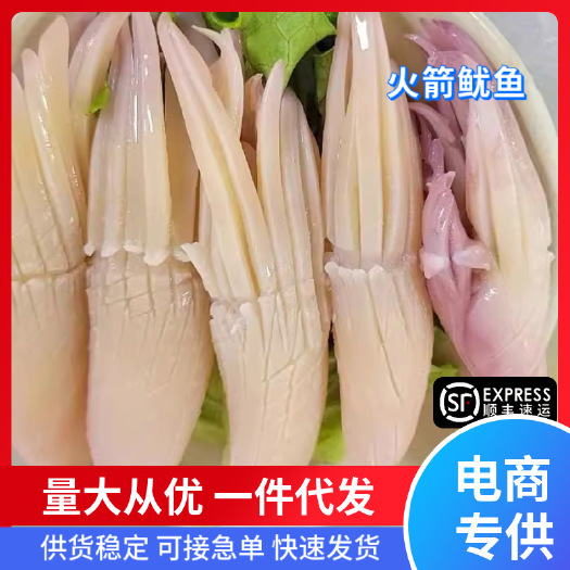 连云港商用火箭鱿鱼火锅半成品食材生鲜新鲜鱿鱼耳花海鲜水产牛角花整箱
