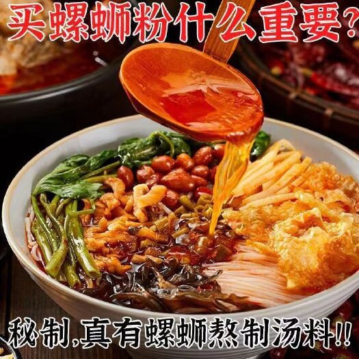柳州【5包】广西柳州正宗螺丝粉酸辣粉螺蛳粉螺狮粉袋装一整箱批发