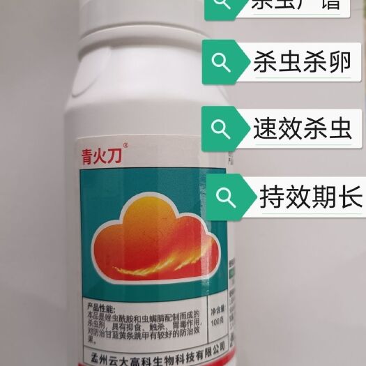 兰陵县专用刀30%虫螨蜻.唑虫酰胺蓟马、青虫1药搞定杀虫杀卵