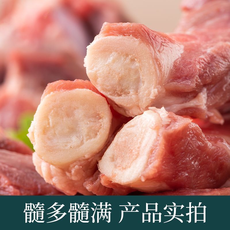 羊棒骨骨髓多羊腿骨熬汤新鲜现杀冷冻肉多火锅炖煮食材包邮批发价