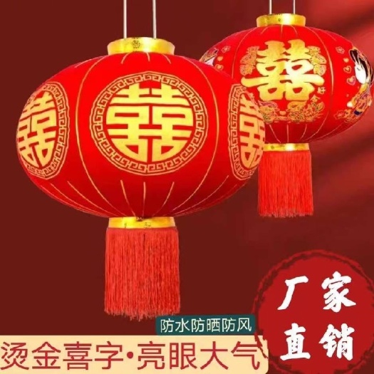 石家庄高档结婚灯笼圆喜高端款金童玉女高端款长杆短钩款式型号齐全