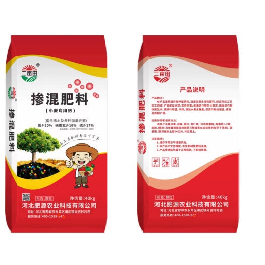 邯郸掺混小麦专用肥氮20%硝态氮16%硫17%富含稀土中微量元素