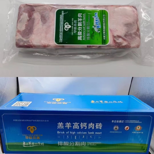 郑州羔羊高钙肉砖