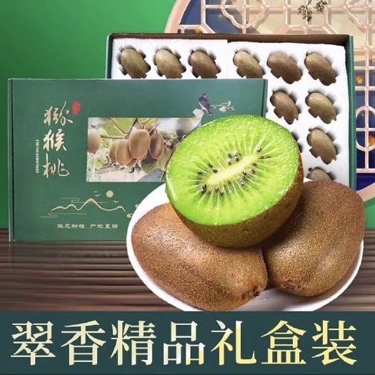 周至县陕西翠香猕猴桃现货彩印包装礼盒支持电商直播一件代发团购大货批
