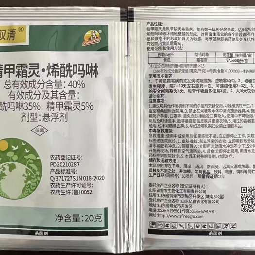 郑州40%精甲霜灵烯酰吗啉果树葡萄黄瓜蔬菜疫病农药杀菌