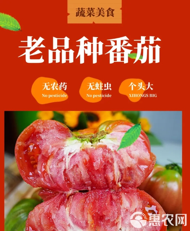云南自然成熟老品种西红柿