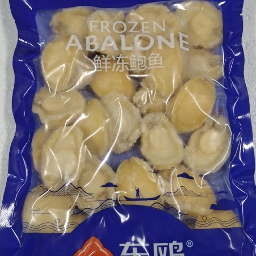 连江县黄金鲍鱼肉  酒店乡厨  工厂 源头厂家