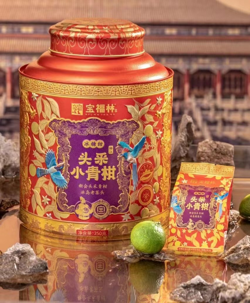 新会小青柑茶宝福林新会头采小青柑普洱茶柑橘茶礼品罐装