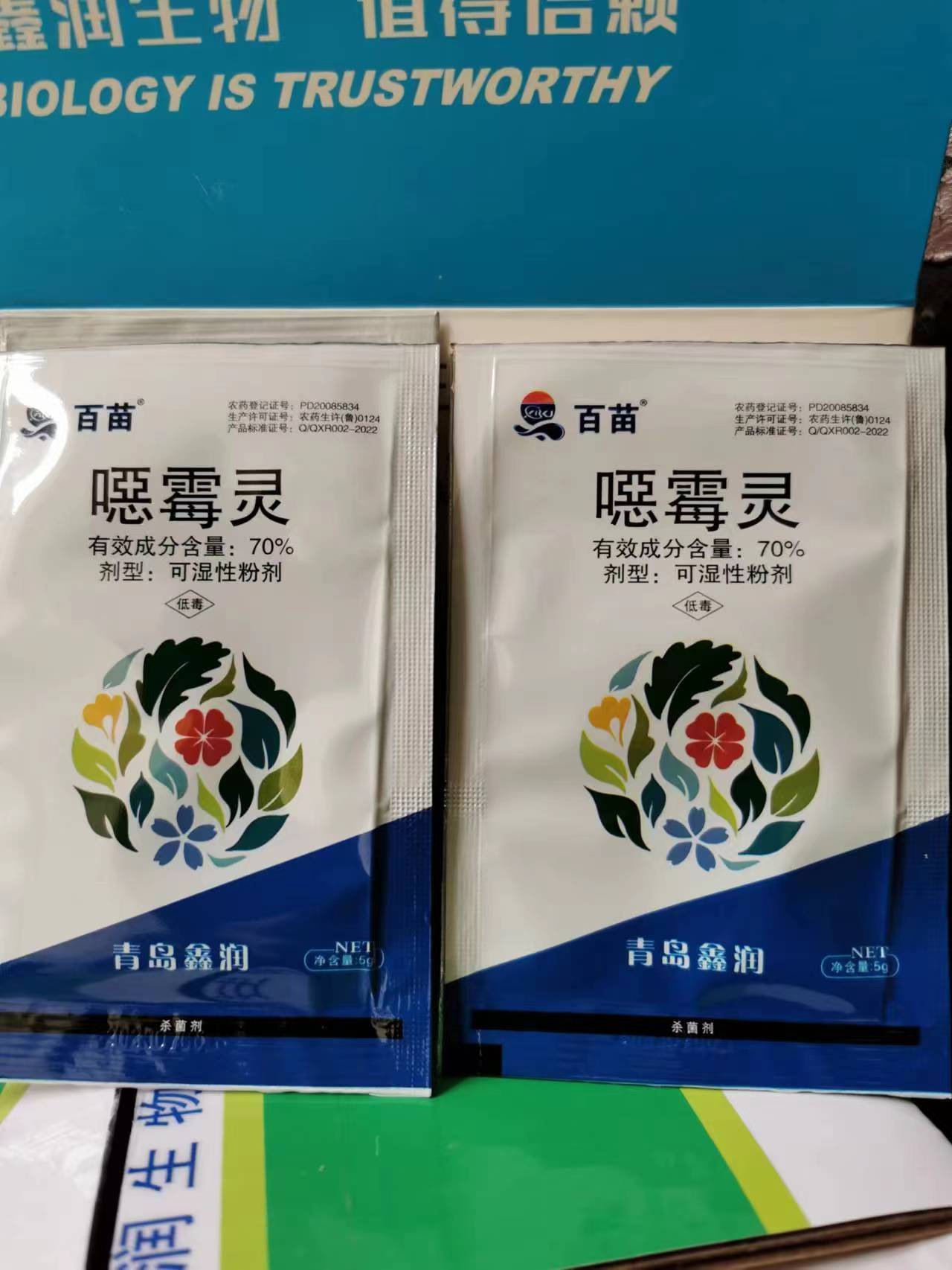 噁霉灵  70%恶霉灵 烂根 根腐 猝倒 立枯 土传病的克星