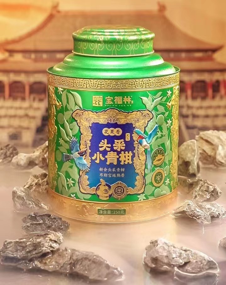 新会小青柑茶宝福林新会头采小青柑普洱茶柑橘茶礼品罐装