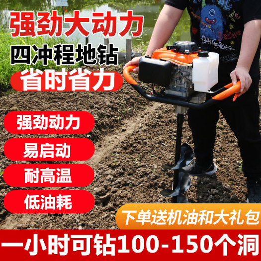 五羊本田大功率汽油四冲程地钻钻孔挖坑打洞机种树施肥埋桩打孔机