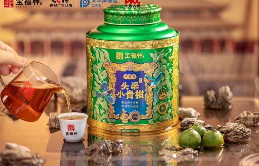 新会小青柑茶宝福林新会头采小青柑普洱茶柑橘茶礼品罐装