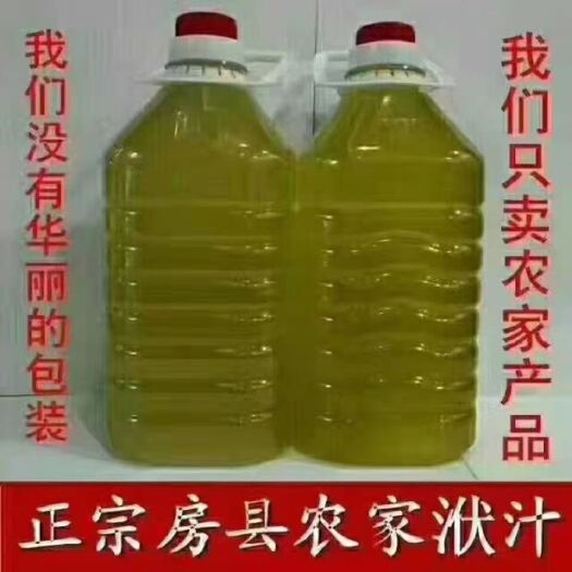 房县房县黄酒洑汁
