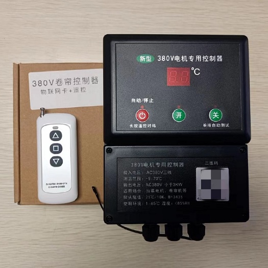 沧州温室大棚380v卷帘机智能控制器手机远程控制