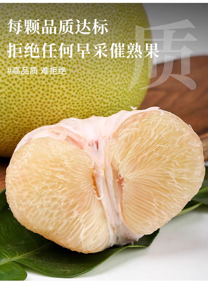 度尾红心文旦柚
