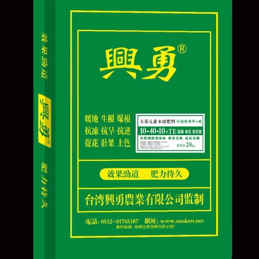 广饶县高磷10-40-10兴勇大量元素水溶肥 ​柠檬酸磷酐