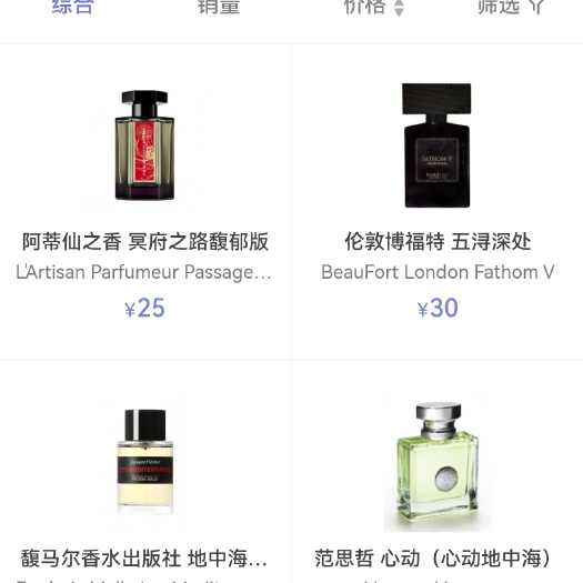 深圳香水