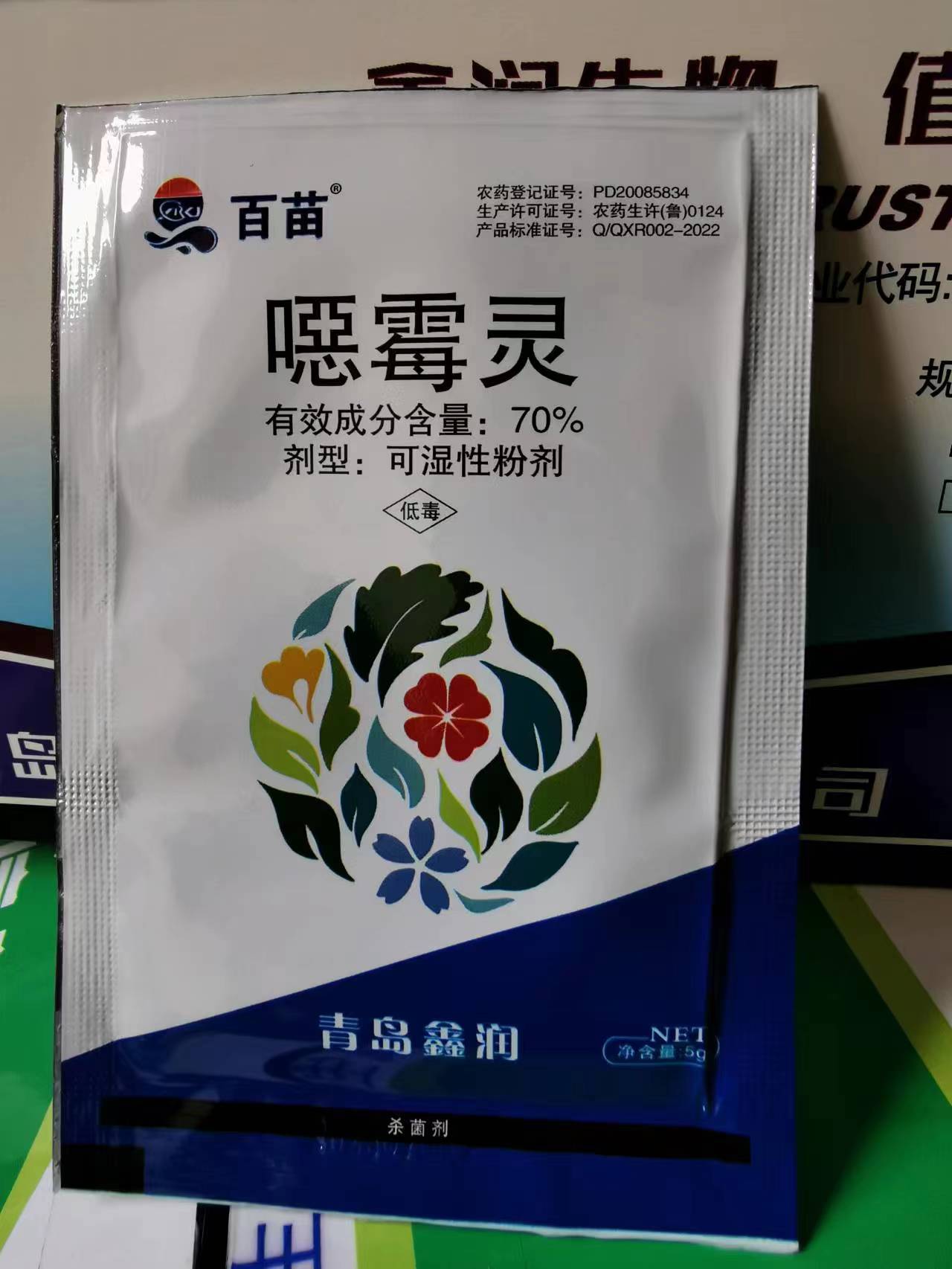 噁霉灵  70%恶霉灵 烂根 根腐 猝倒 立枯 土传病的克星