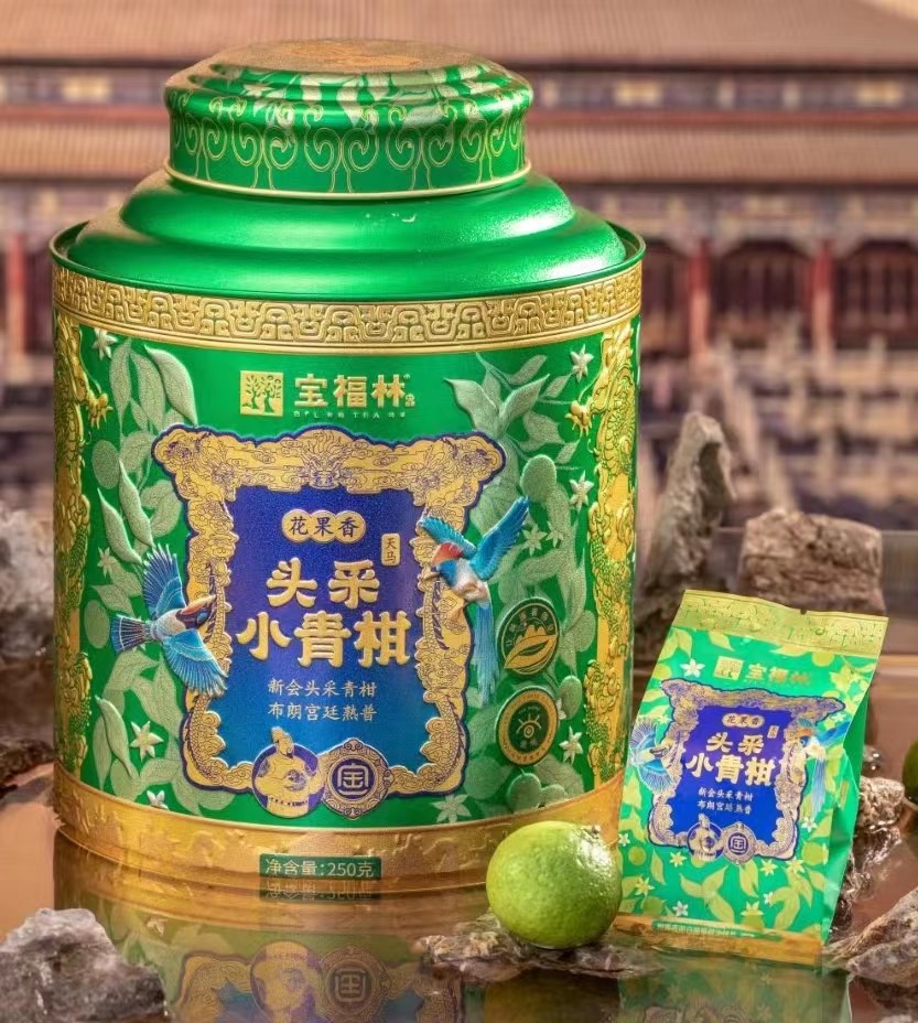 新会小青柑茶宝福林新会头采小青柑普洱茶柑橘茶礼品罐装