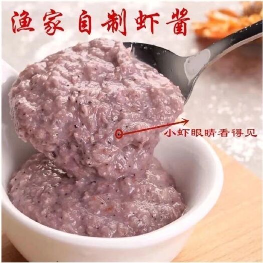 虾酱\纯手工海鲜酱批发即食自制鲜虾山东特产渤海湾原味虾酱