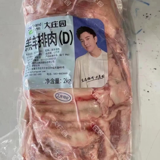 郑州大庄园羔羊排肉