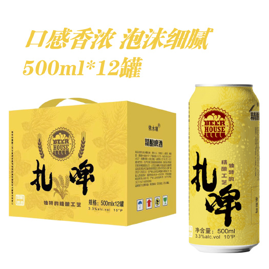 平原县500毫升*12罐精酿扎啤