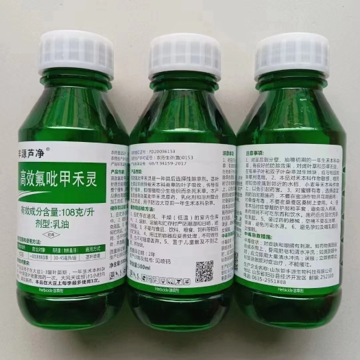 郑州高效氟吡甲禾灵大豆芦苇专用除草剂茅草芦苇禾本科杂草除草剂包邮