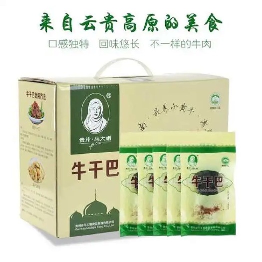兴仁市清真油辣椒、牛干巴