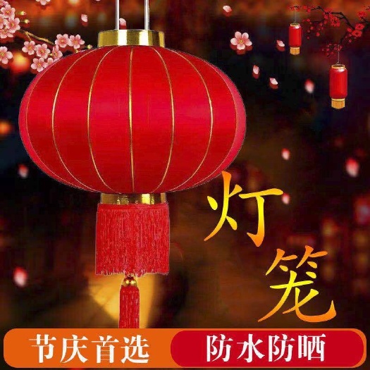 石家庄2023春节新年大红灯笼植绒布户外防水防晒阳台大门企业大门装