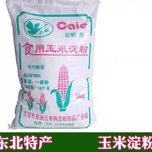 沈阳东北食用玉米淀粉勾芡糕点烘焙原料溶豆家用商用大袋10斤