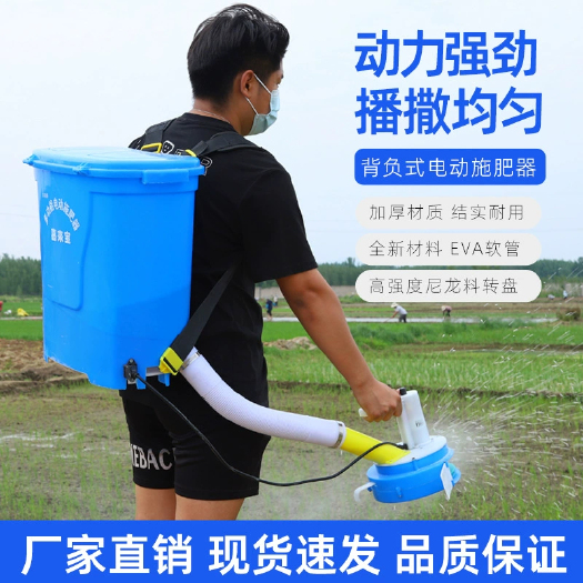 临沂高压农用背负式电动施肥器农用撒粪车液体全自动投料机水肥一体机