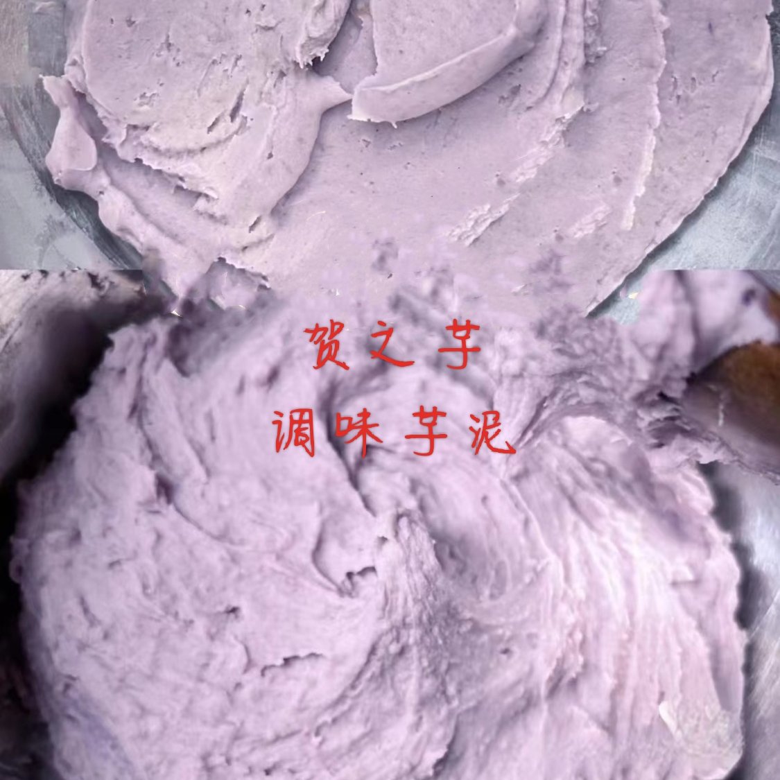 广州调味芋泥奶茶/烘培/专用