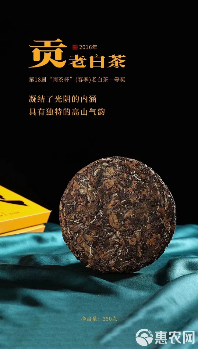 一等奖老白茶饼礼盒福鼎白茶老白茶贡眉