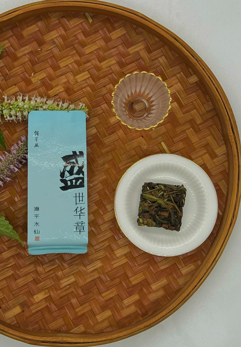 漳平水仙茶漳平水仙茶厂批发盛世叁号漳平水仙茶