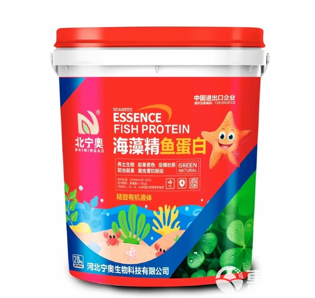 水溶肥 海藻精鱼蛋白液体桶肥各种水果蔬菜均可 冲施 滴灌