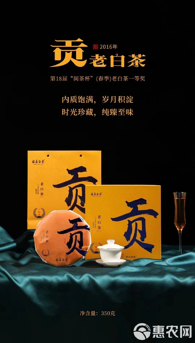 一等奖老白茶饼礼盒福鼎白茶老白茶贡眉