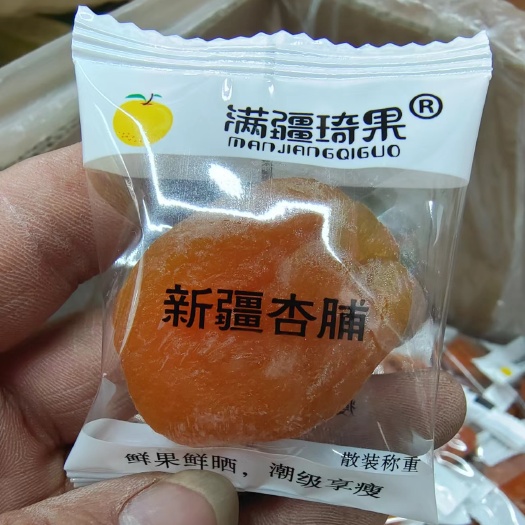 新疆特产黄杏脯独立小包装 喀什大黄杏脯 软糯香甜 无核即食