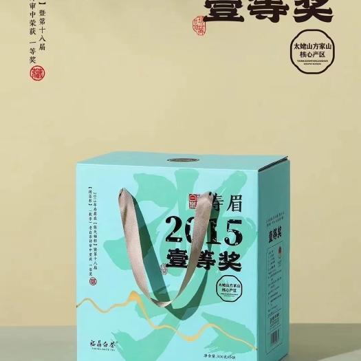 福安市5饼装福鼎白茶福鼎太姥山2015年一等奖寿眉饼