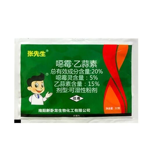 兰陵县恶霉乙蒜素青枯病青苔病根腐病炭疽病姜瘟病死苗烂根农药杀菌剂