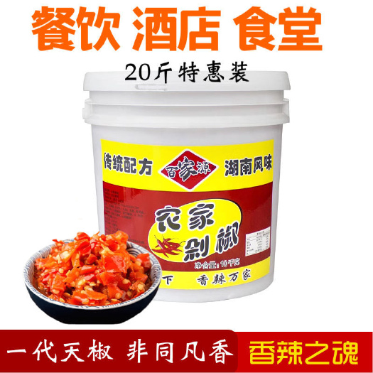 衡阳20斤大桶商用 农家手工朝天椒剁辣椒酱超辣特辣小米椒鱼头剁
