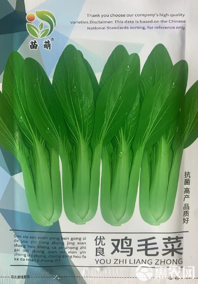 鸡毛菜种子小白菜籽四季小青菜蔬菜籽四季鸡毛菜种籽