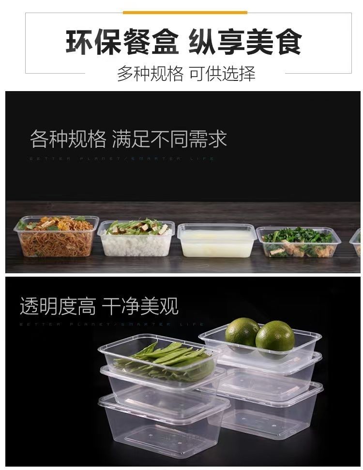 1200ml烧腊盒/烧鸭鹅/一次性方盒加厚塑料外卖快餐打包盒