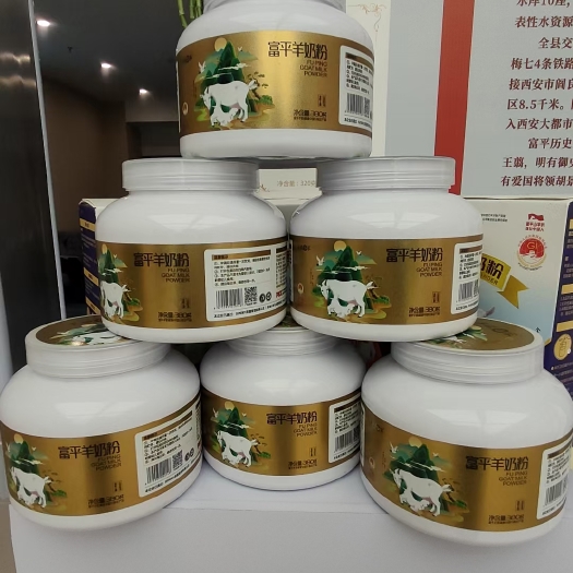 富平县陕西富平羊奶粉