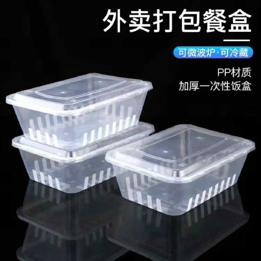 武汉1200ml烧腊盒/烧鸭鹅/一次性方盒加厚塑料外卖快餐打包盒