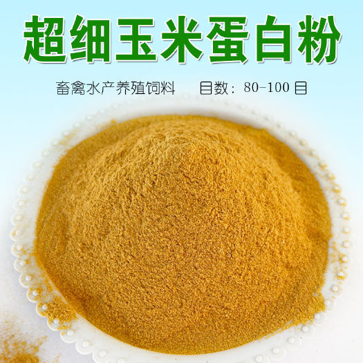 濟南飼料級膨化玉米粉 寵物飼料 水產(chǎn)養(yǎng)殖飼料 雞鴨鵝豬牛羊飼料