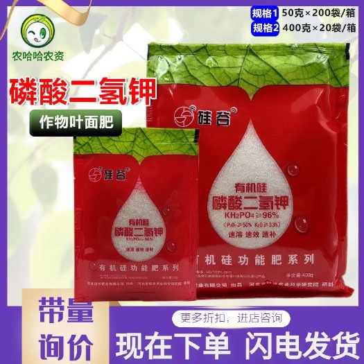 莘县硅谷磷酸二氢钾含有机硅功能肥增甜着色农用磷钾二氢钾叶面肥