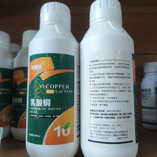 南宁乳酸铜
