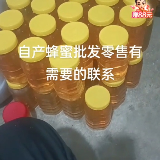 沂水县蜂蜜